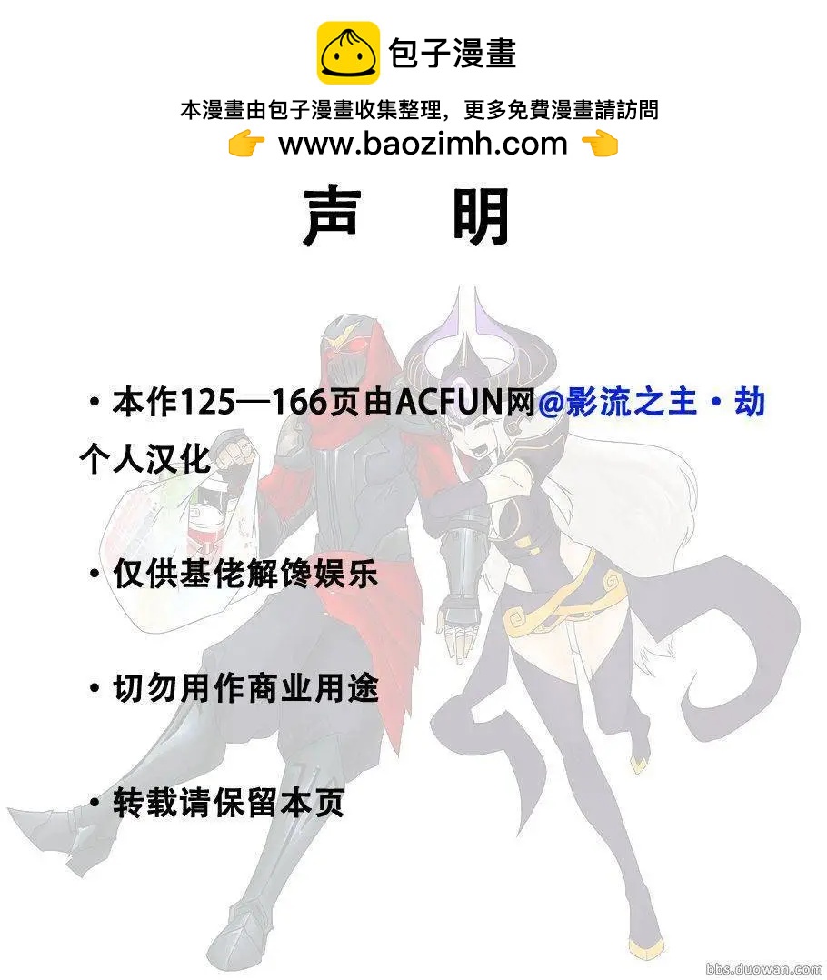 劫和辛德拉的日常 - 第01章(125-166) - 2