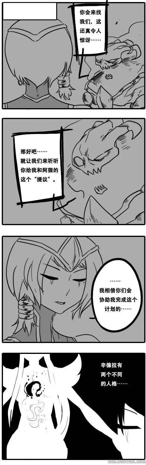 劫和辛德拉的日常 - 第01章(125-166) - 7