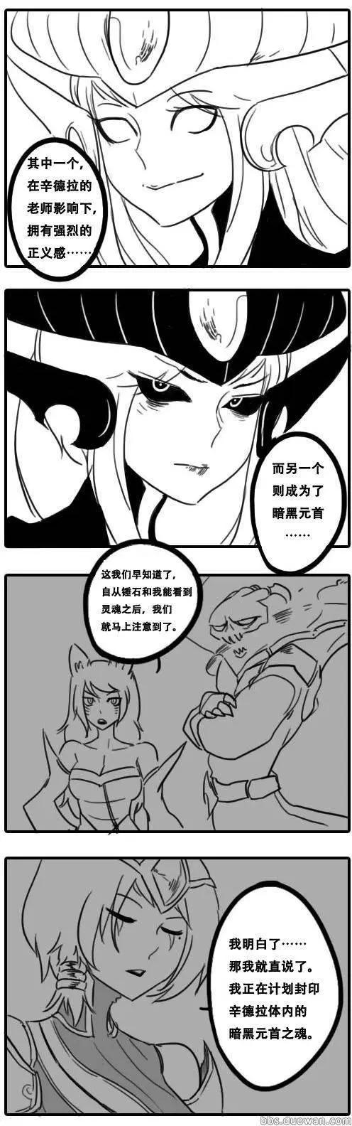 劫和辛德拉的日常 - 第01章(125-166) - 1