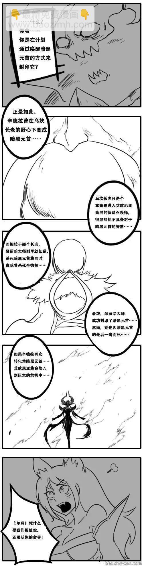 劫和辛德拉的日常 - 第01章(125-166) - 2