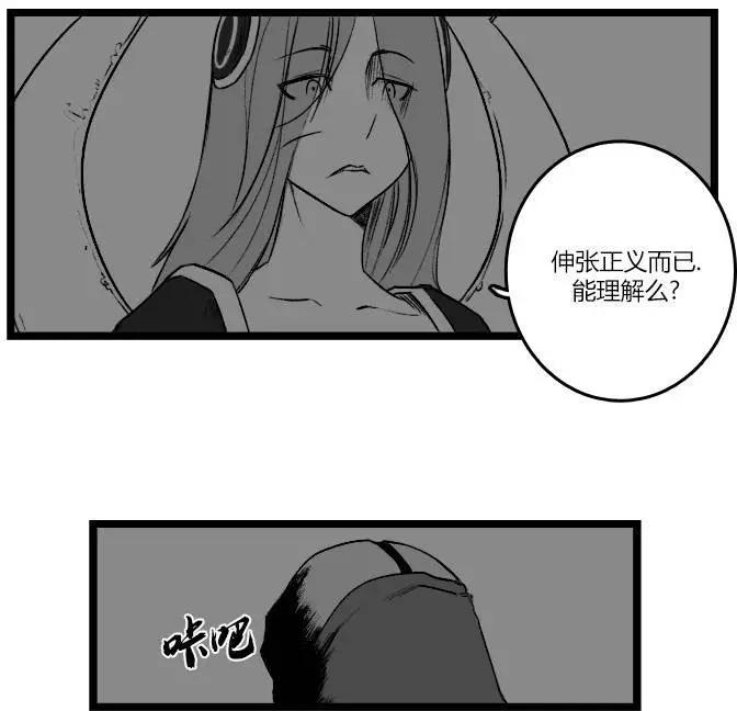 劫和辛德拉的日常 - 第03部23 - 4