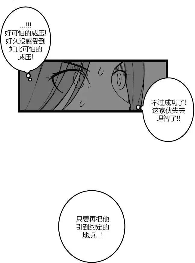 劫和辛德拉的日常 - 第03部23 - 6