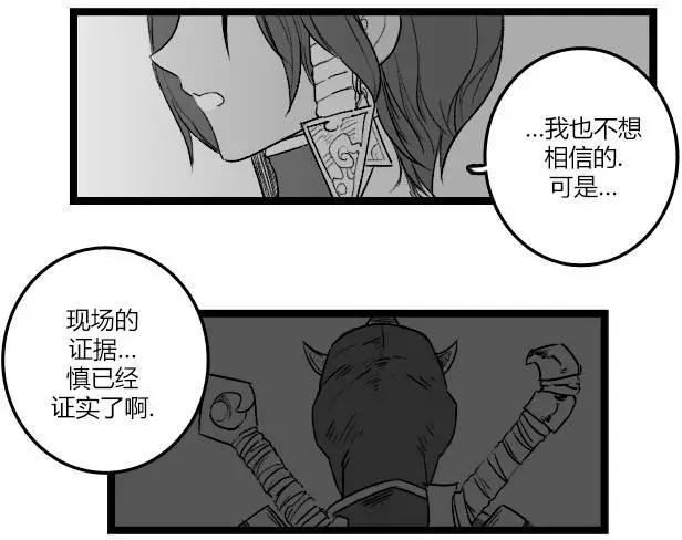 劫和辛德拉的日常 - 第03部23 - 3