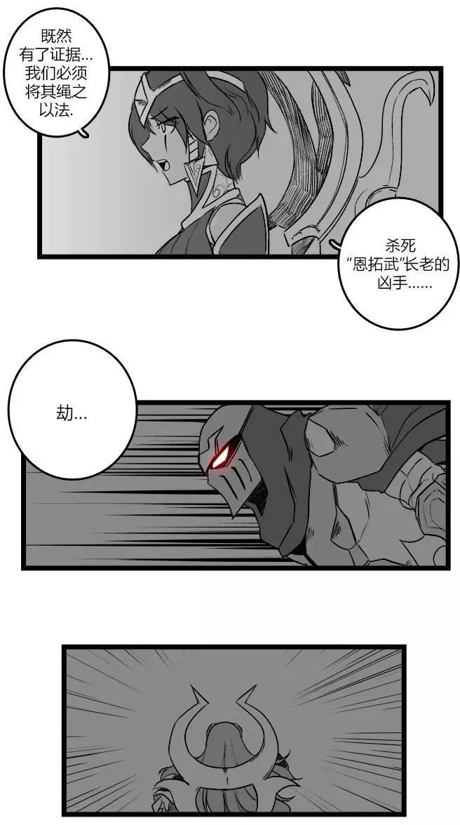 劫和辛德拉的日常 - 第03部23 - 4