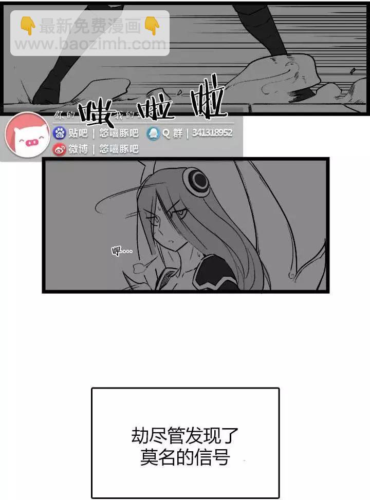 劫和辛德拉的日常 - 第03部23 - 1