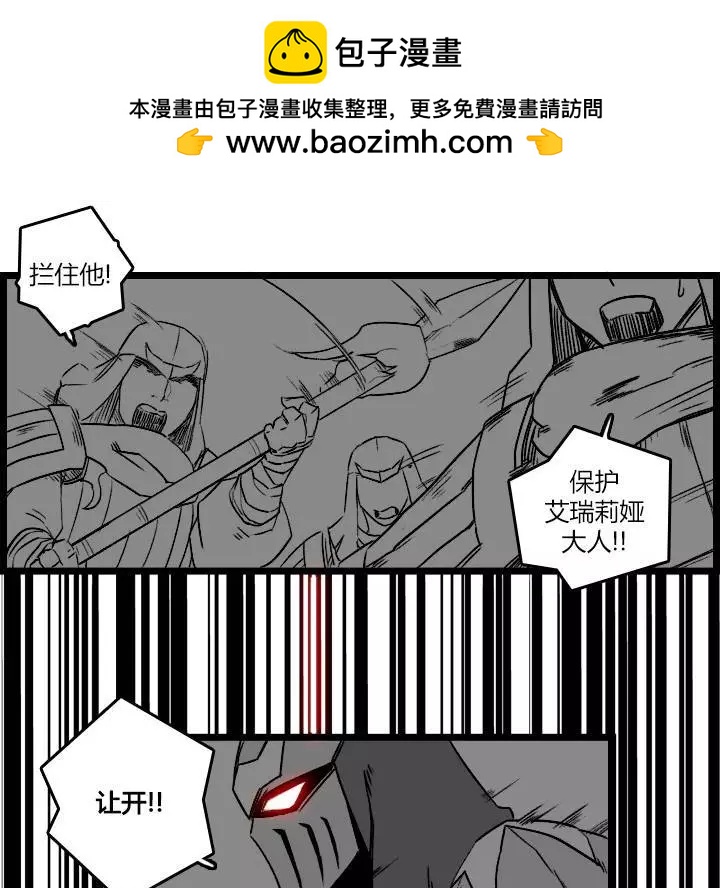 劫和辛德拉的日常 - 第03部23 - 2