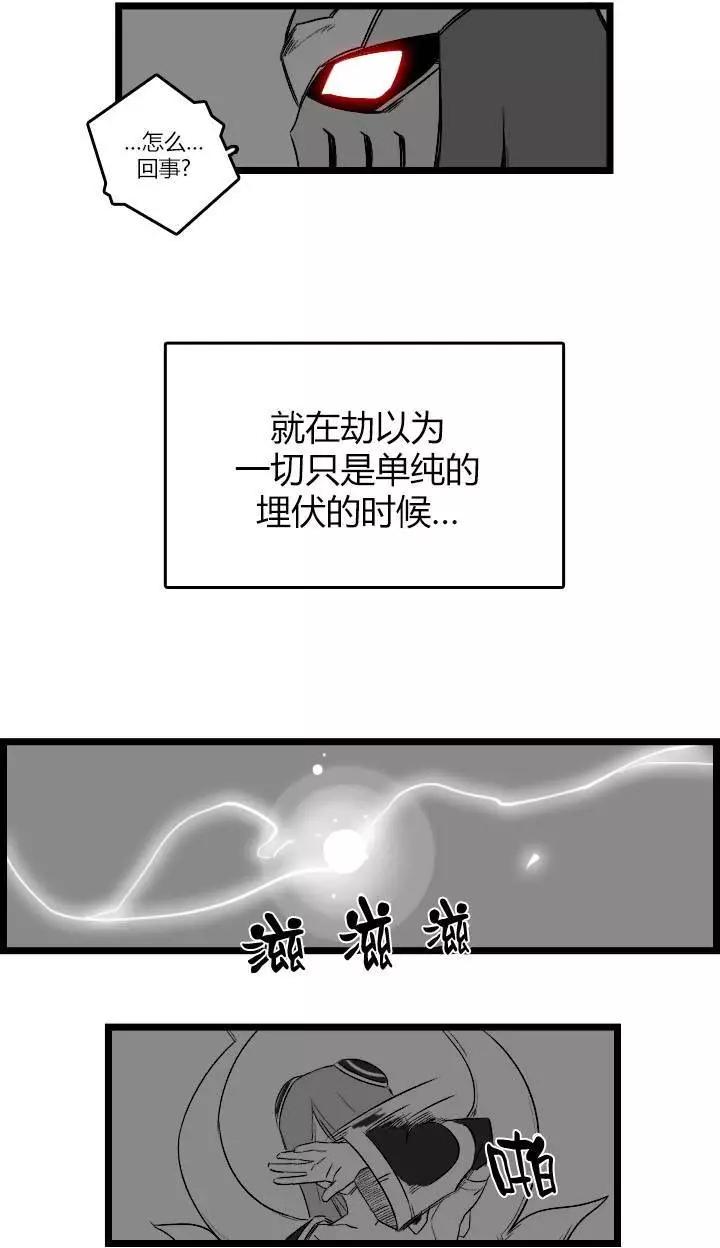 劫和辛德拉的日常 - 第03部23 - 4