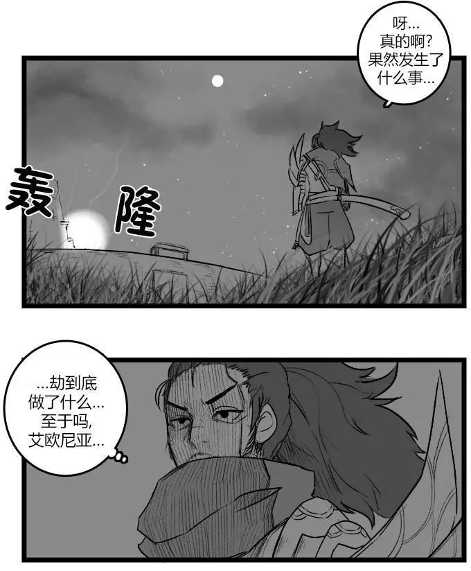 劫和辛德拉的日常 - 第03部23 - 1
