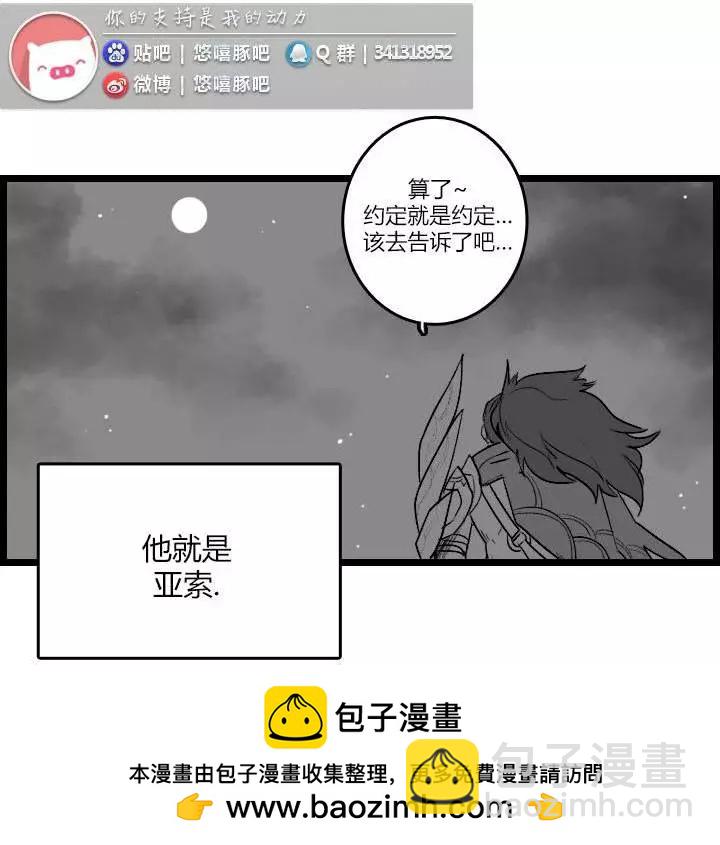 劫和辛德拉的日常 - 第03部23 - 2