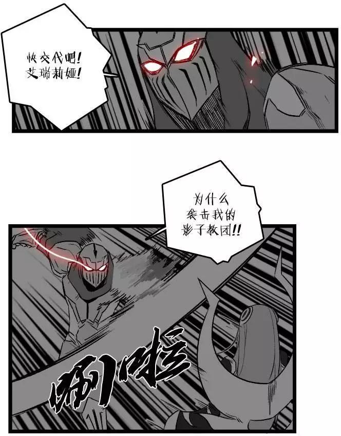 劫和辛德拉的日常 - 第03部23 - 1