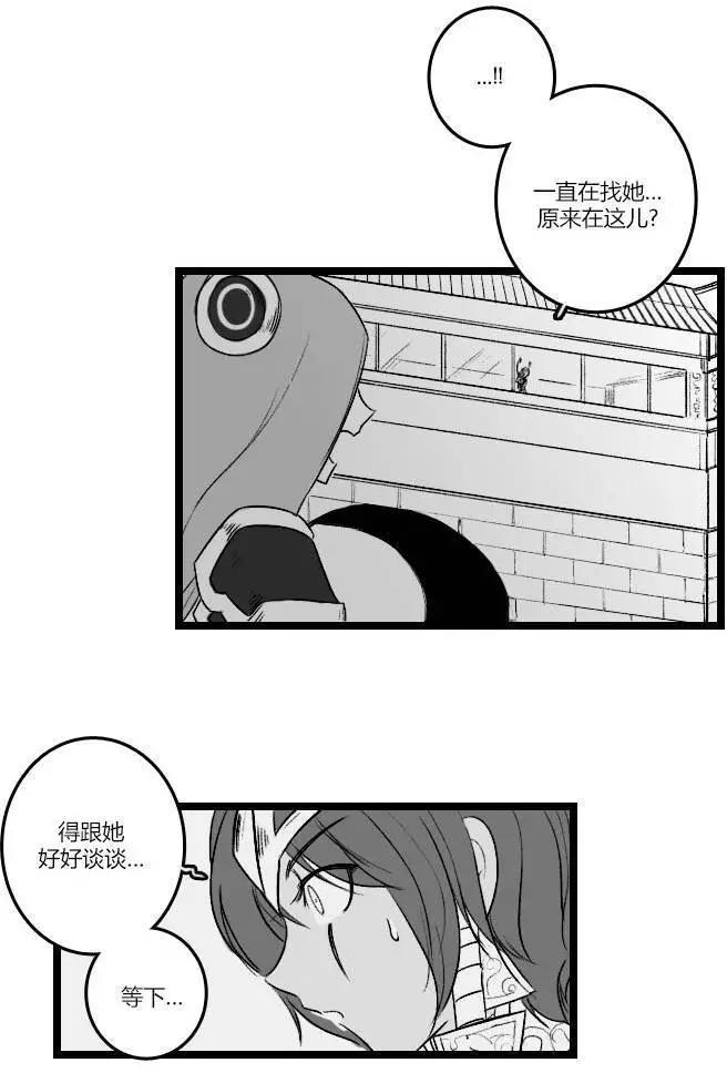劫和辛德拉的日常 - 第03部25 - 3