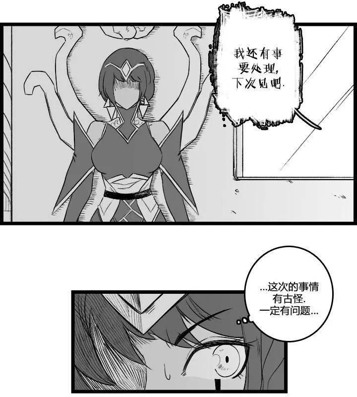 劫和辛德拉的日常 - 第03部25 - 2
