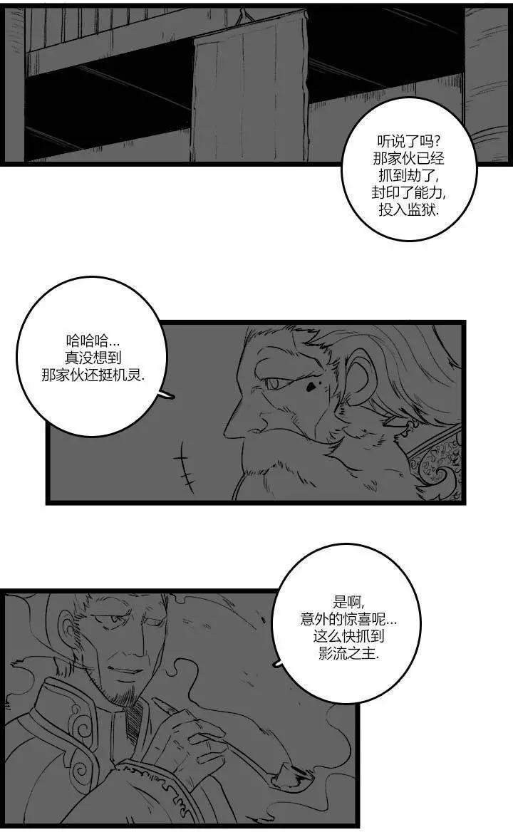 劫和辛德拉的日常 - 第03部25 - 3