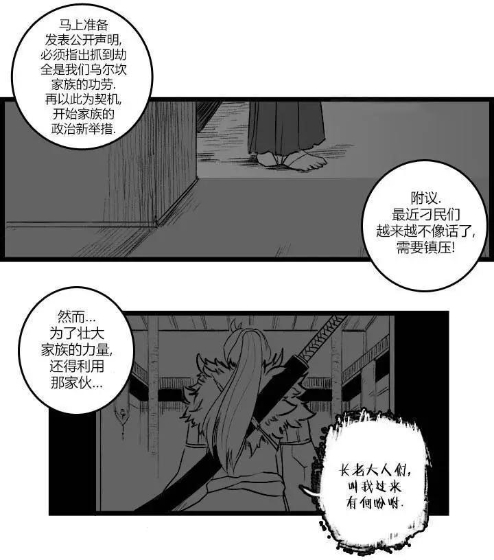 劫和辛德拉的日常 - 第03部25 - 4