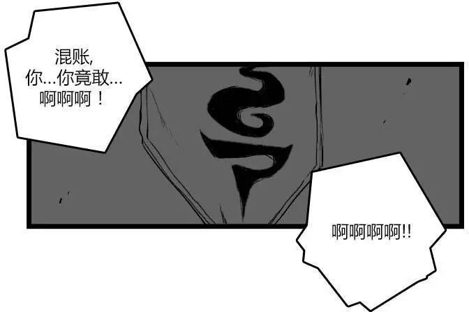 劫和辛德拉的日常 - 第03部25 - 3