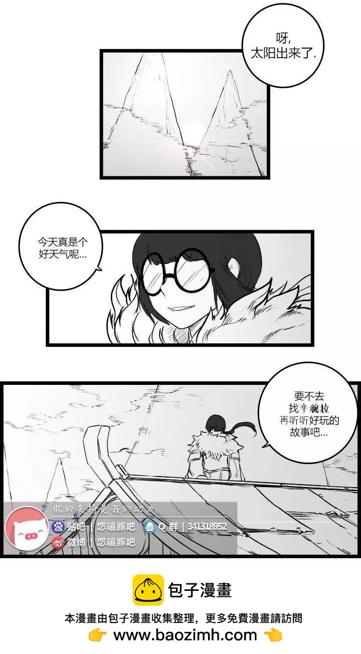 劫和辛德拉的日常 - 第03部25 - 4