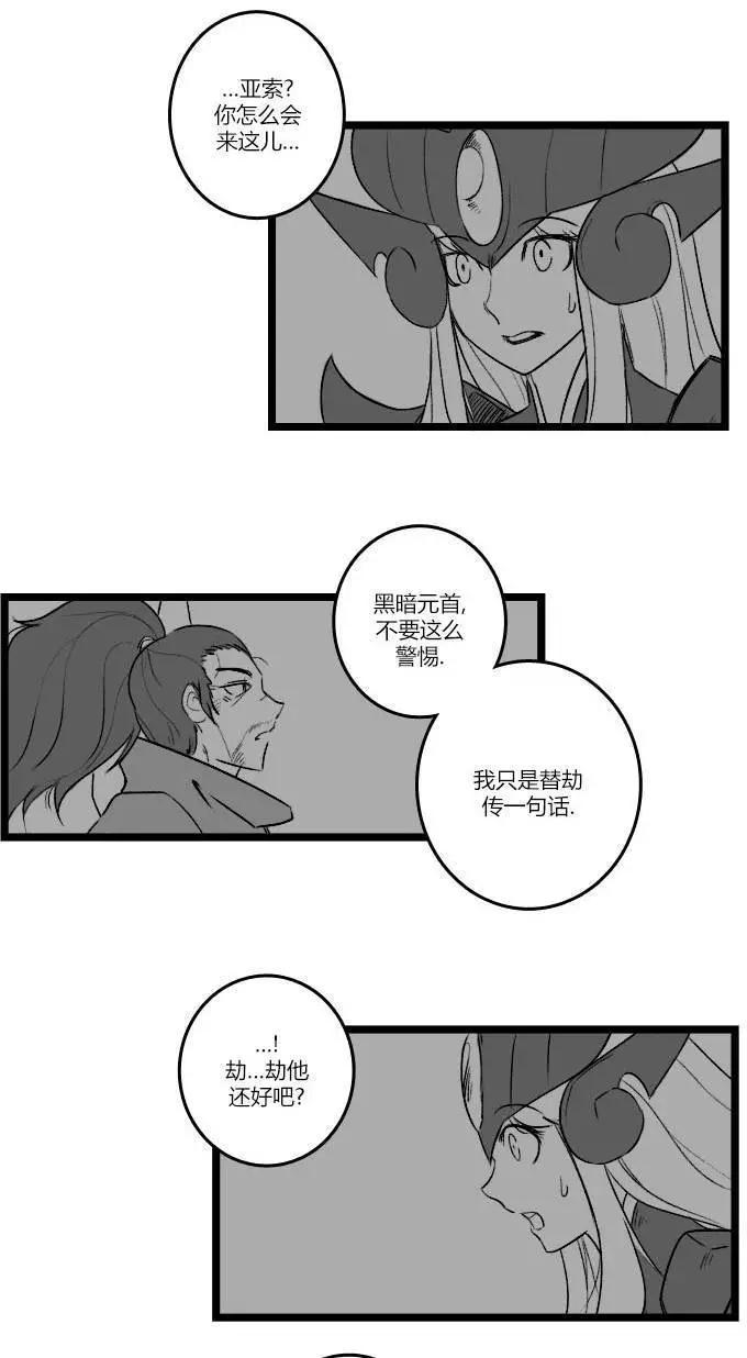 劫和辛德拉的日常 - 第03部25 - 3
