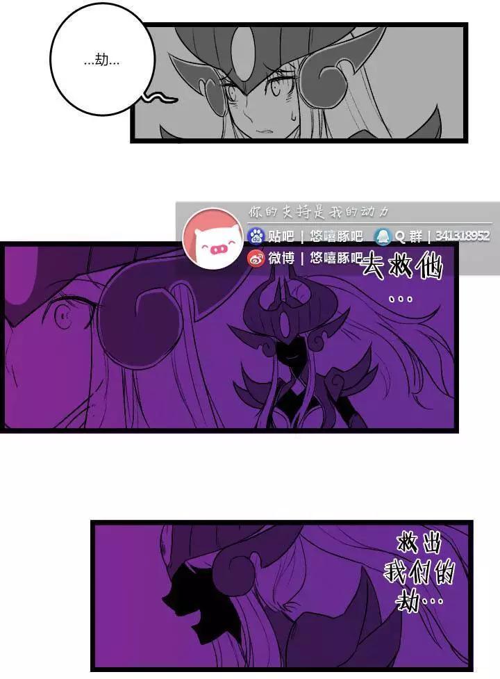 劫和辛德拉的日常 - 第03部25 - 2