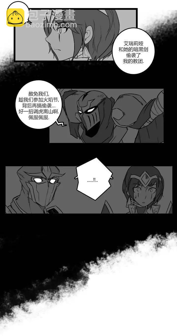 劫和辛德拉的日常 - 第03部25 - 1