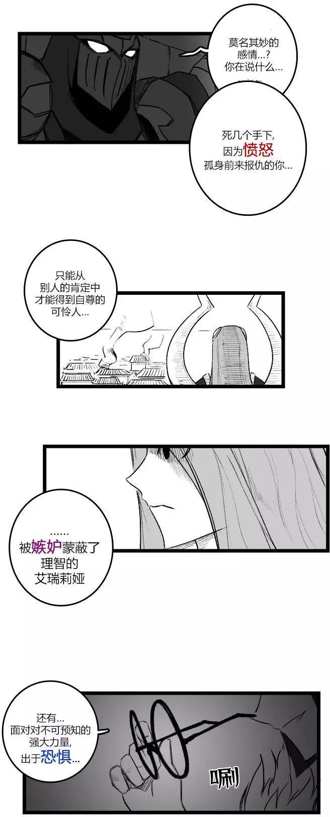 劫和辛德拉的日常 - 第03部27 - 2