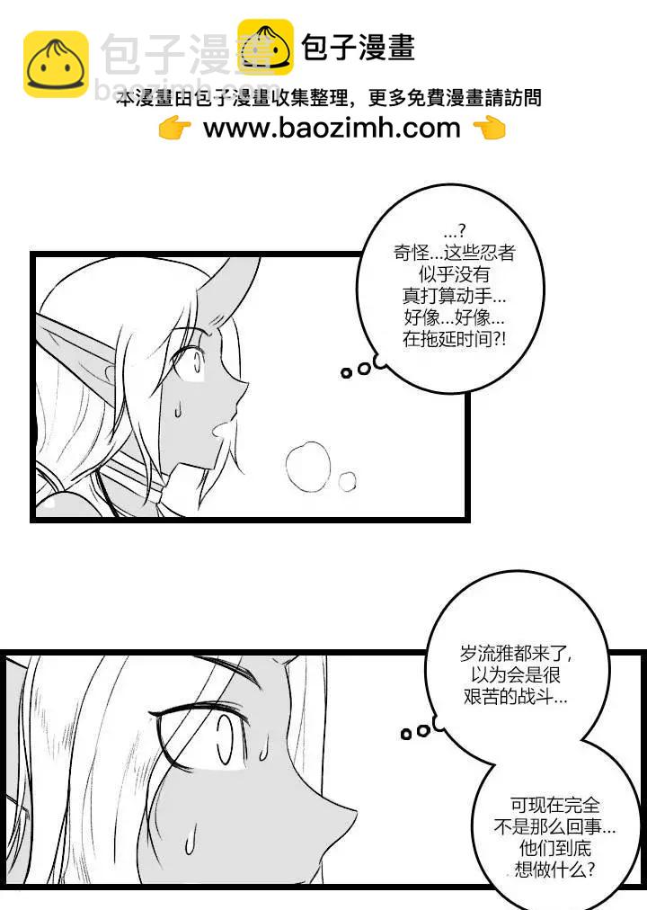 劫和辛德拉的日常 - 第03部27 - 3