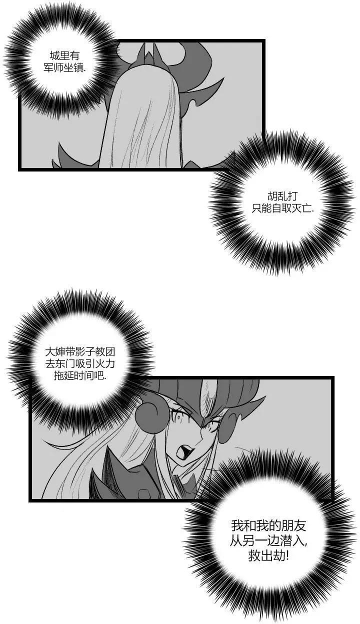 劫和辛德拉的日常 - 第03部27 - 1