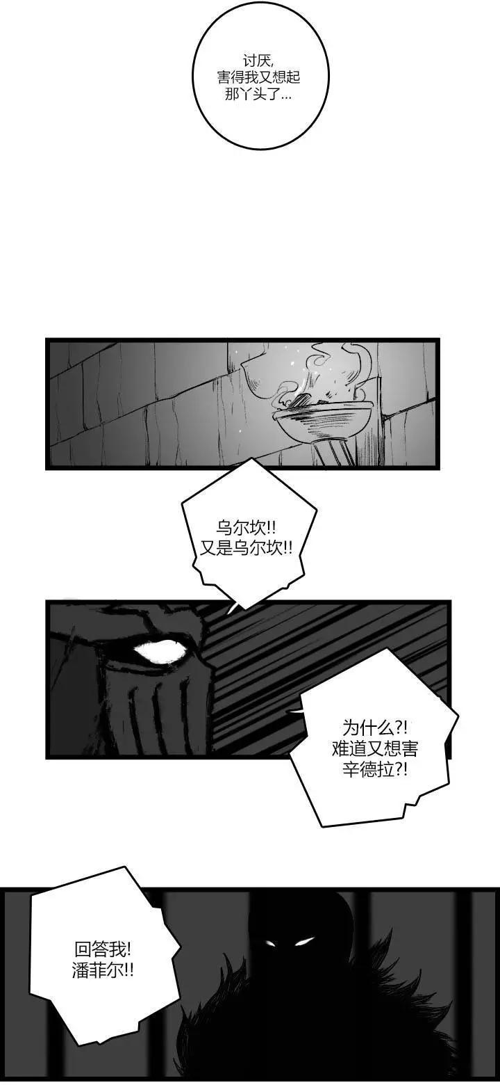劫和辛德拉的日常 - 第03部27 - 3
