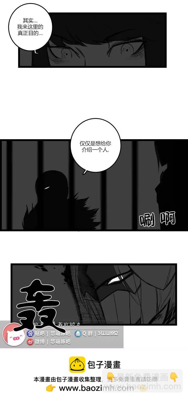 劫和辛德拉的日常 - 第03部27 - 4