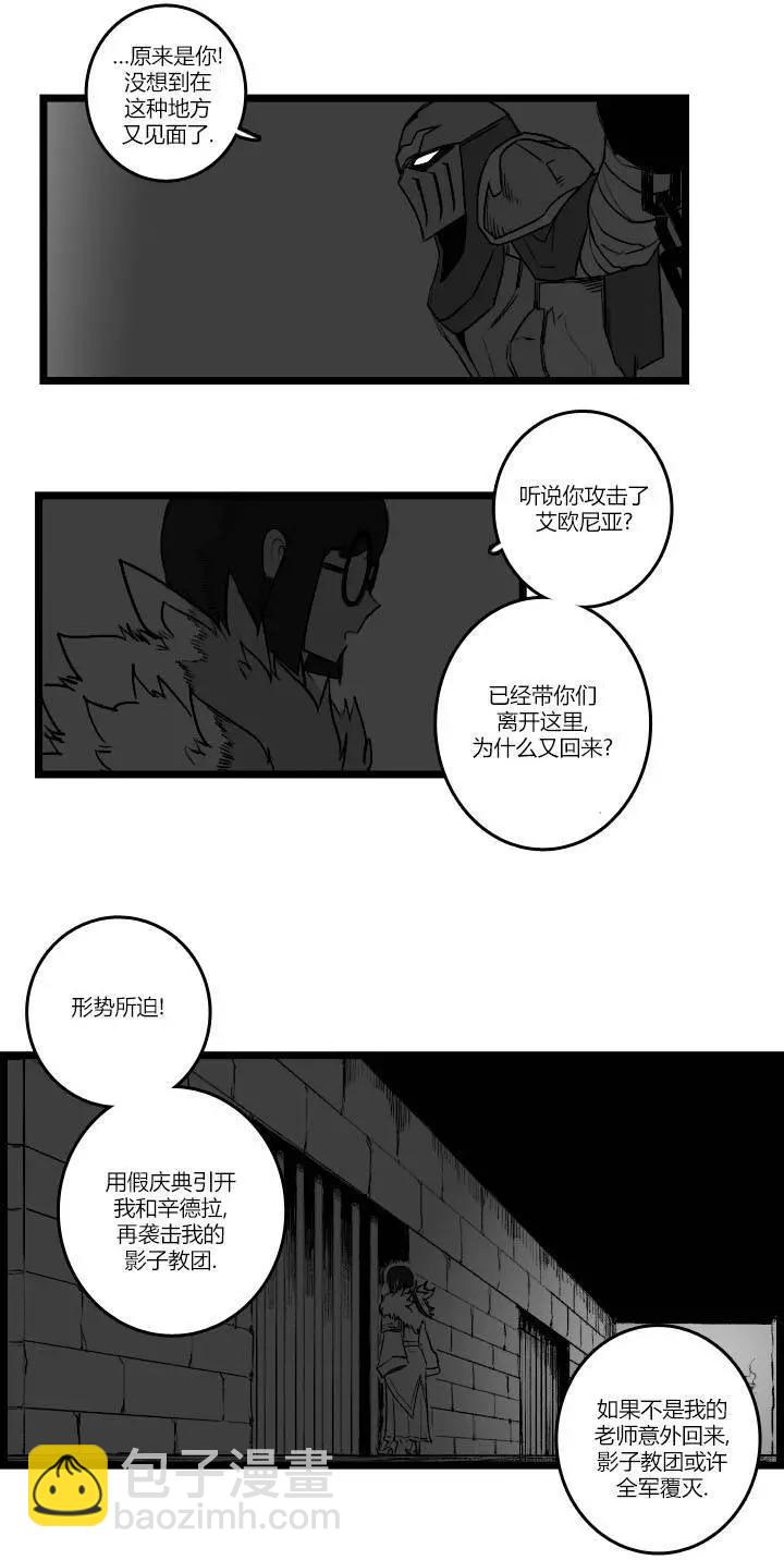 劫和辛德拉的日常 - 第03部27 - 1