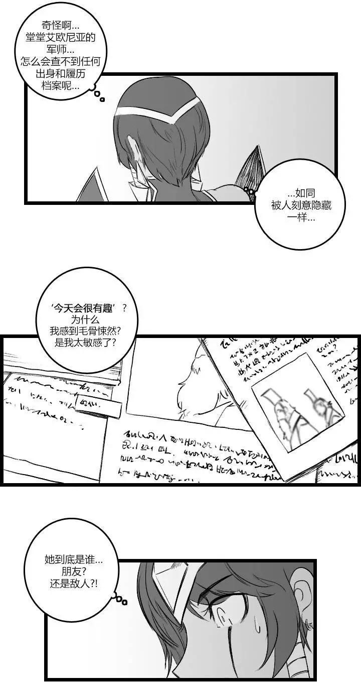 劫和辛德拉的日常 - 第03部27 - 3