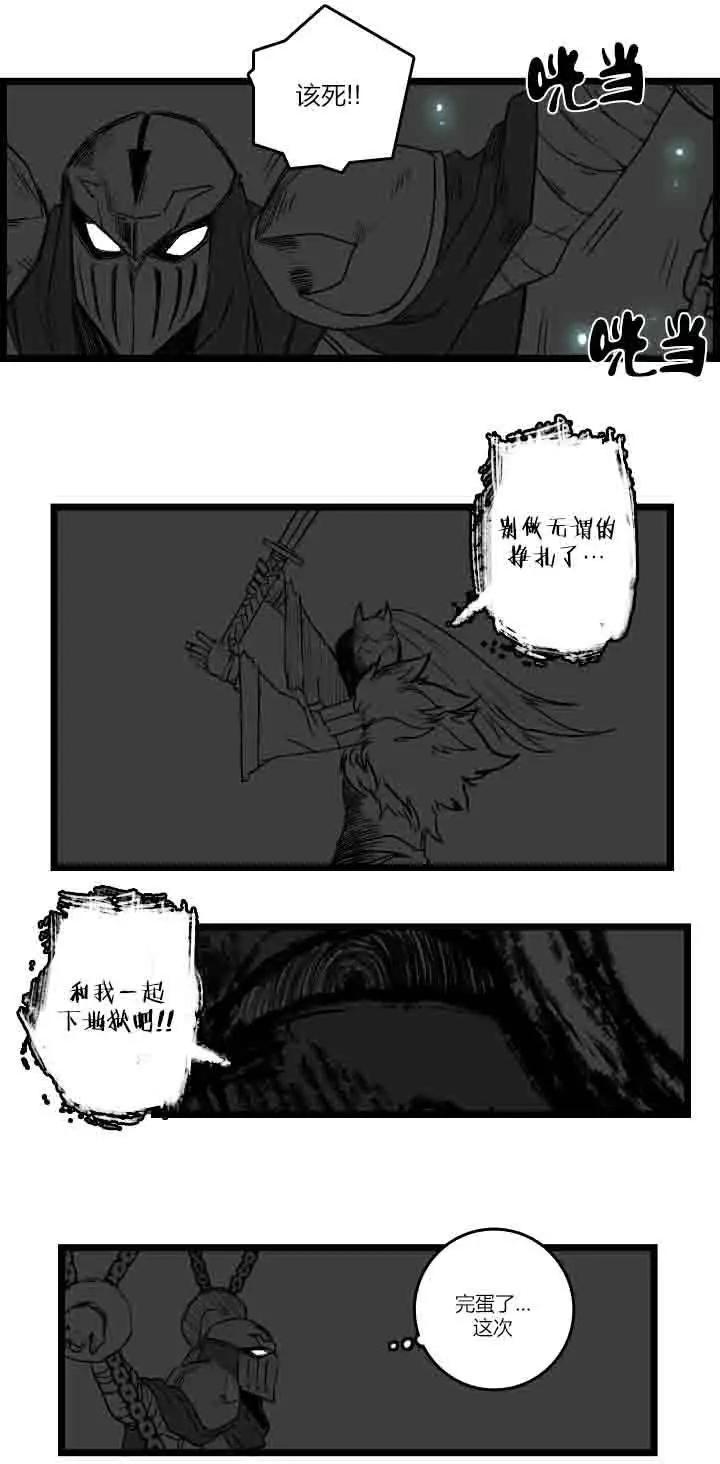 劫和辛德拉的日常 - 第03部29 - 1
