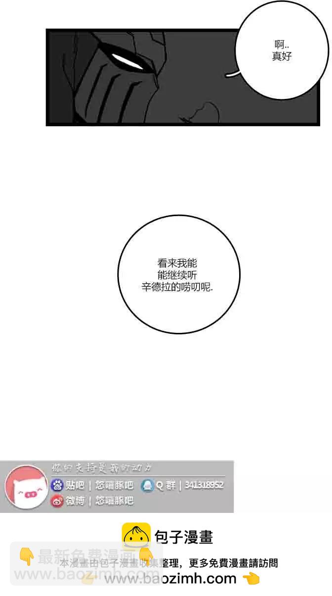 劫和辛德拉的日常 - 第03部29 - 3