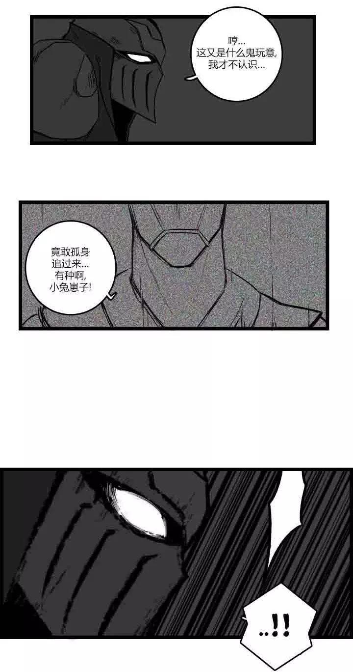 劫和辛德拉的日常 - 第03部29 - 4