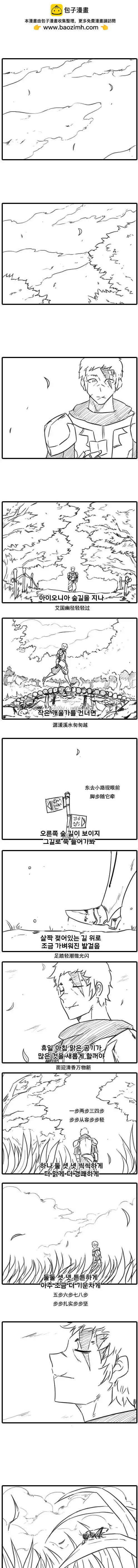 劫和辛德拉的日常 - 番外篇 - 3
