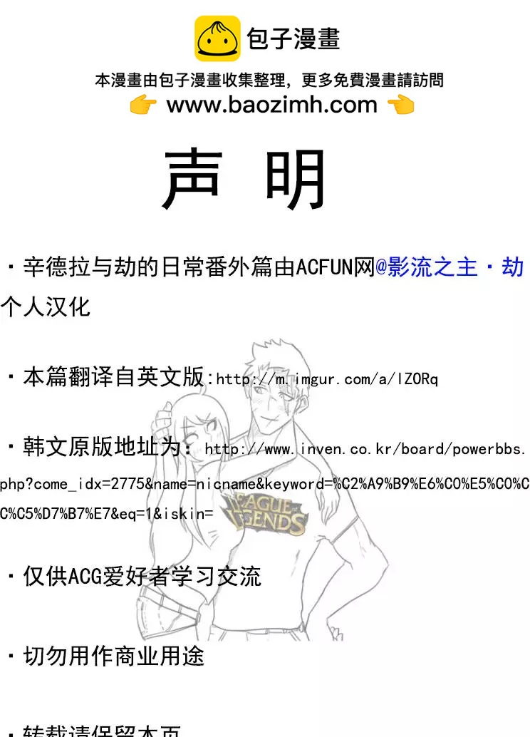 劫和辛德拉的日常 - 番外篇 - 2