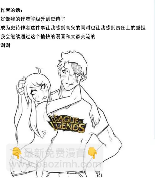 劫和辛德拉的日常 - 番外篇 - 3