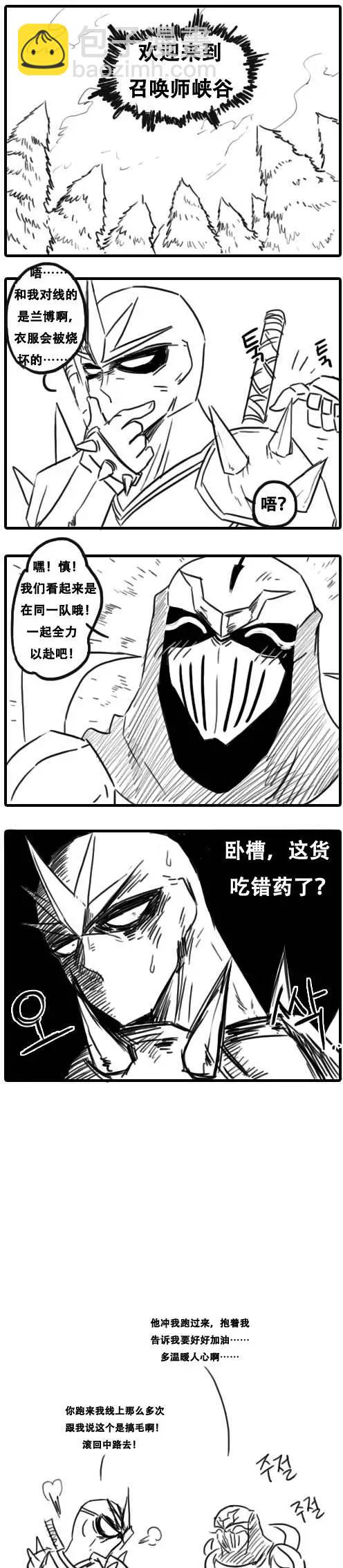 劫和辛德拉的日常 - 番外篇 - 3