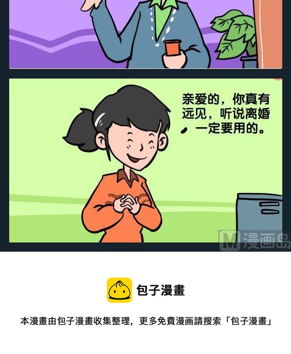 接觸 - 9 結婚證 - 1