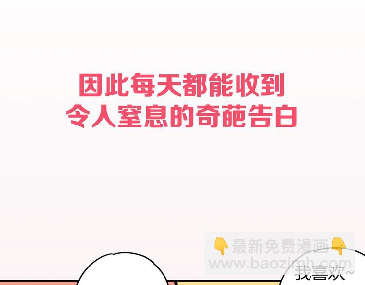 結婚？不可能的！ - 序章 結婚？不可能的！(1/2) - 7