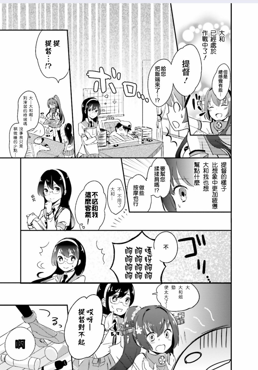 結婚（僞） - 第01話 - 1