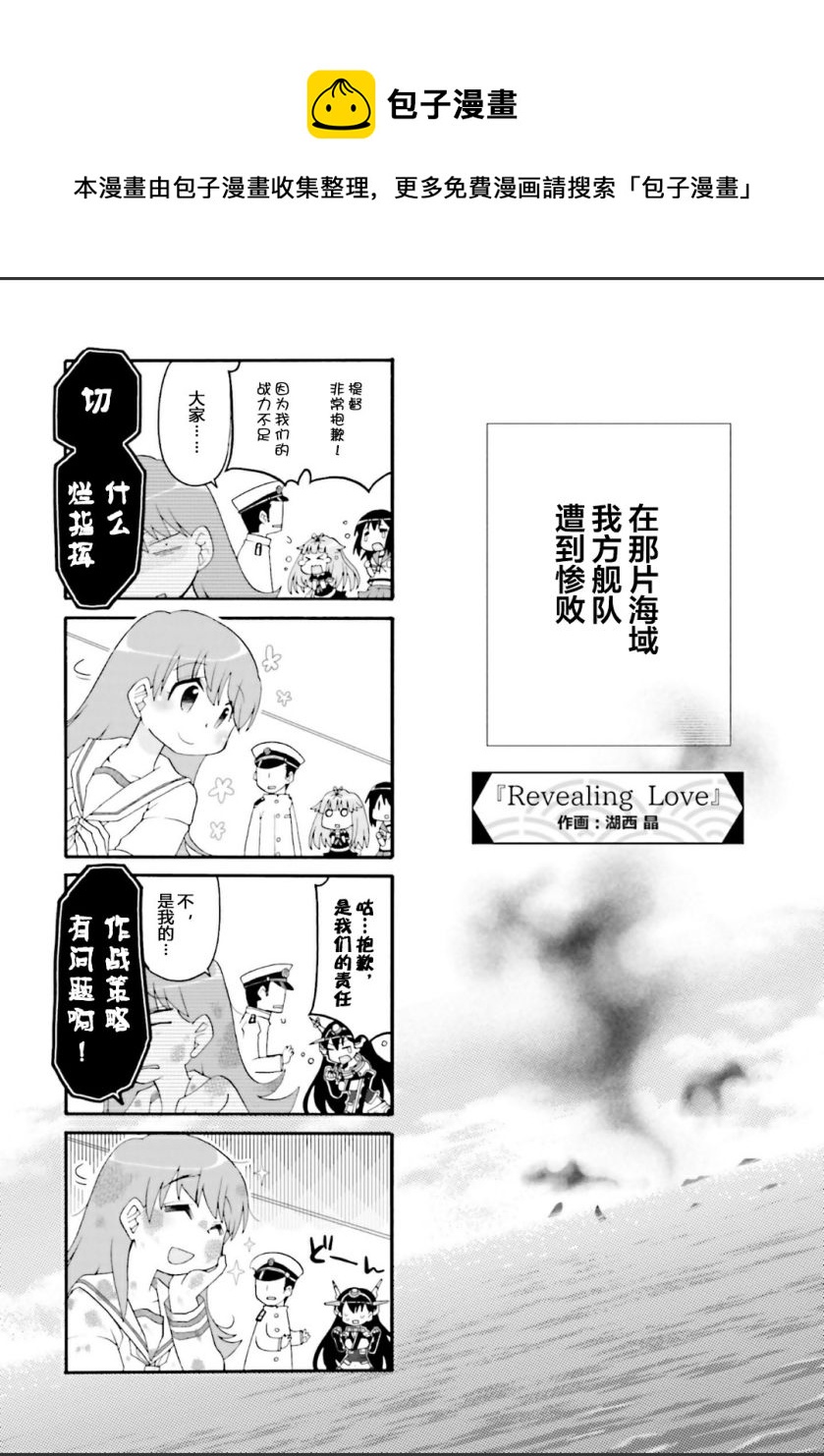 結婚（僞） - 第23話 - 1