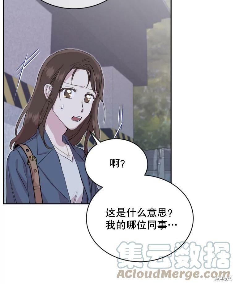 結婚以後再做吧 - 第29話(2/2) - 4