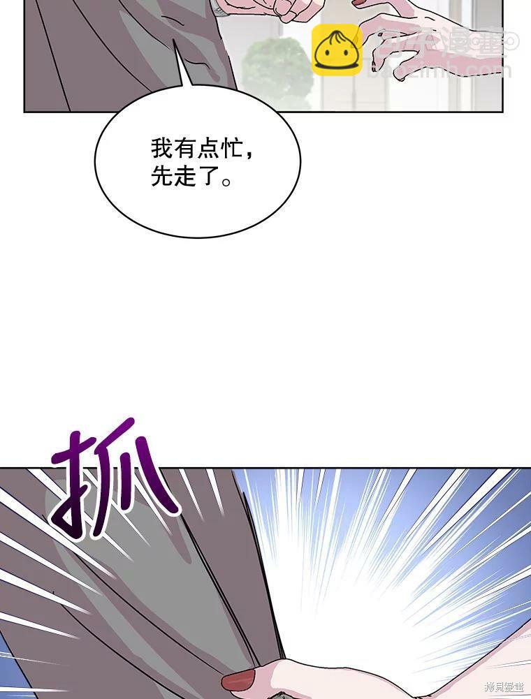 結婚以後再做吧 - 第35話(2/2) - 5