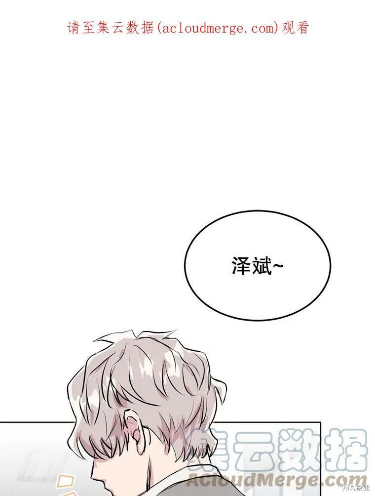 結婚以後再做吧 - 第43話(1/2) - 1