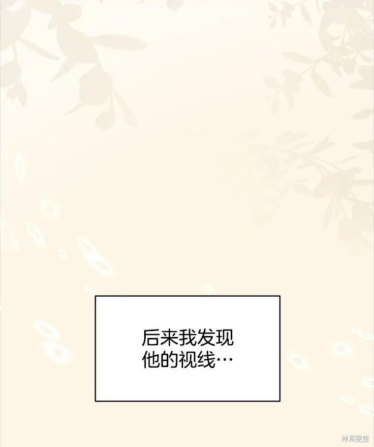 結婚以後再做吧 - 第43話(1/2) - 5