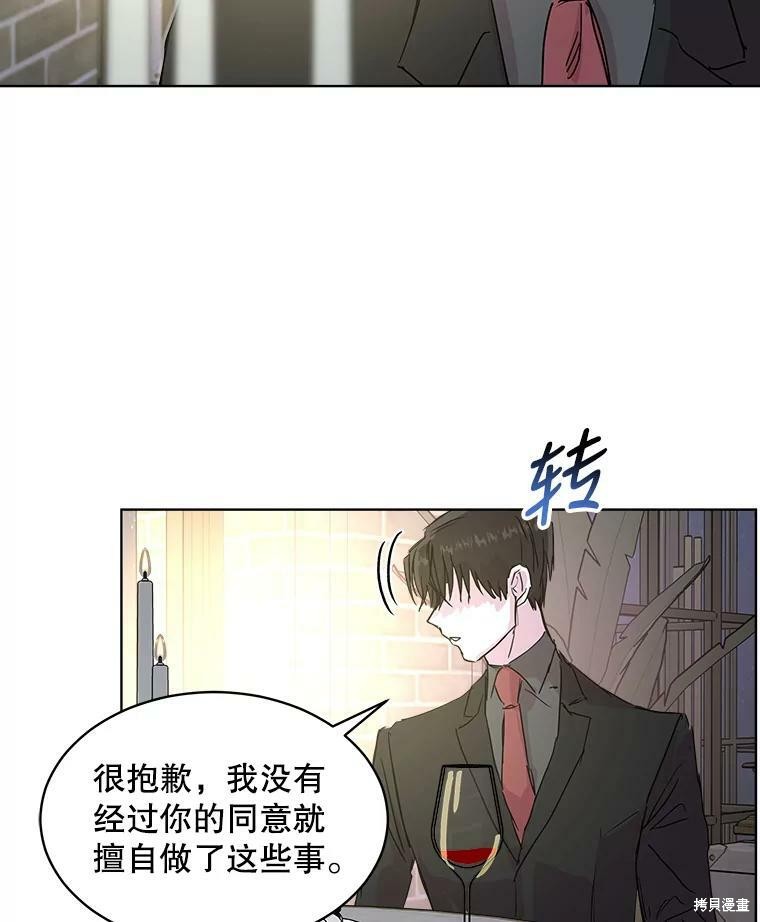 結婚以後再做吧 - 第47話(2/2) - 3