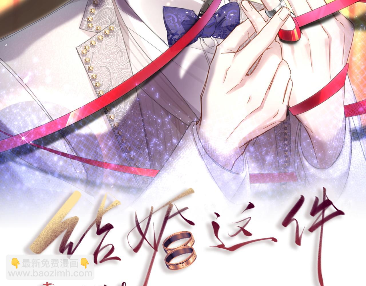 第1话 结婚？？？(1/2)-第1话