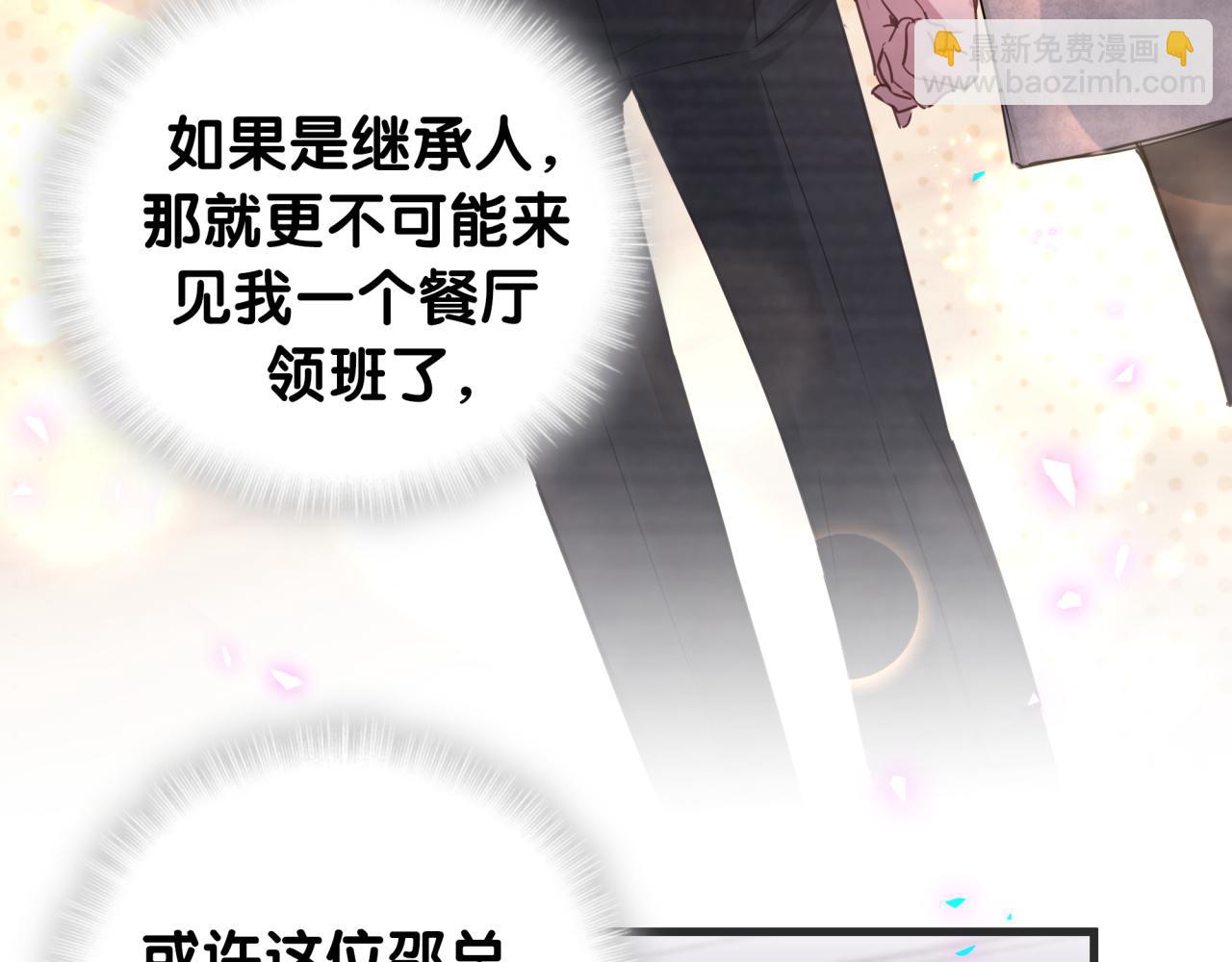 第1话 结婚？？？(1/2)-第1话