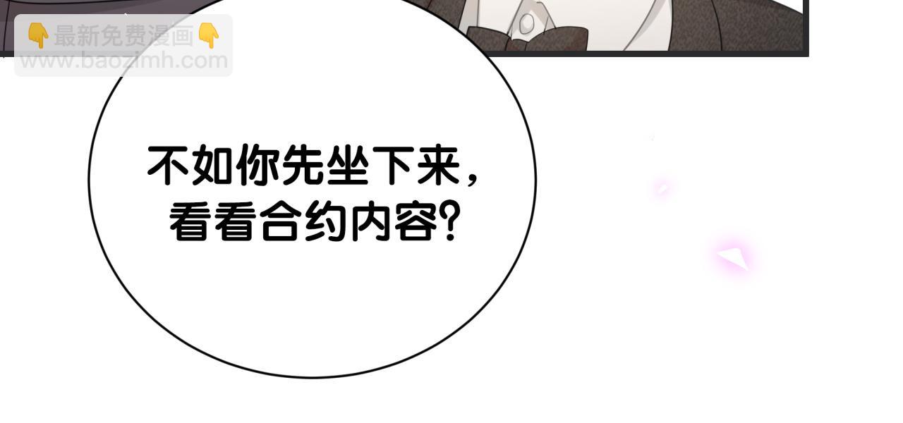 第1话 结婚？？？(1/2)-第1话