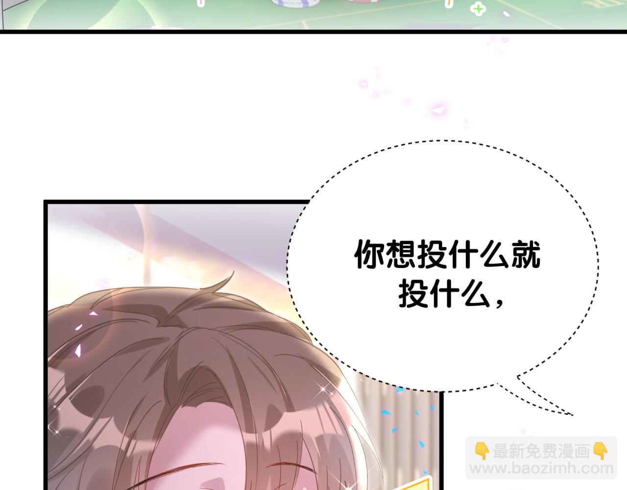 第11话 你玩得开心就行(1/2)-第11话